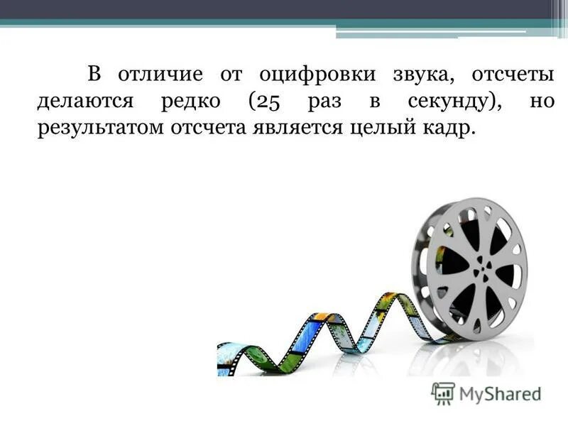 Звук отсчета секунд