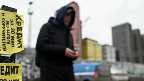 Самозапрет на потребительские кредиты
