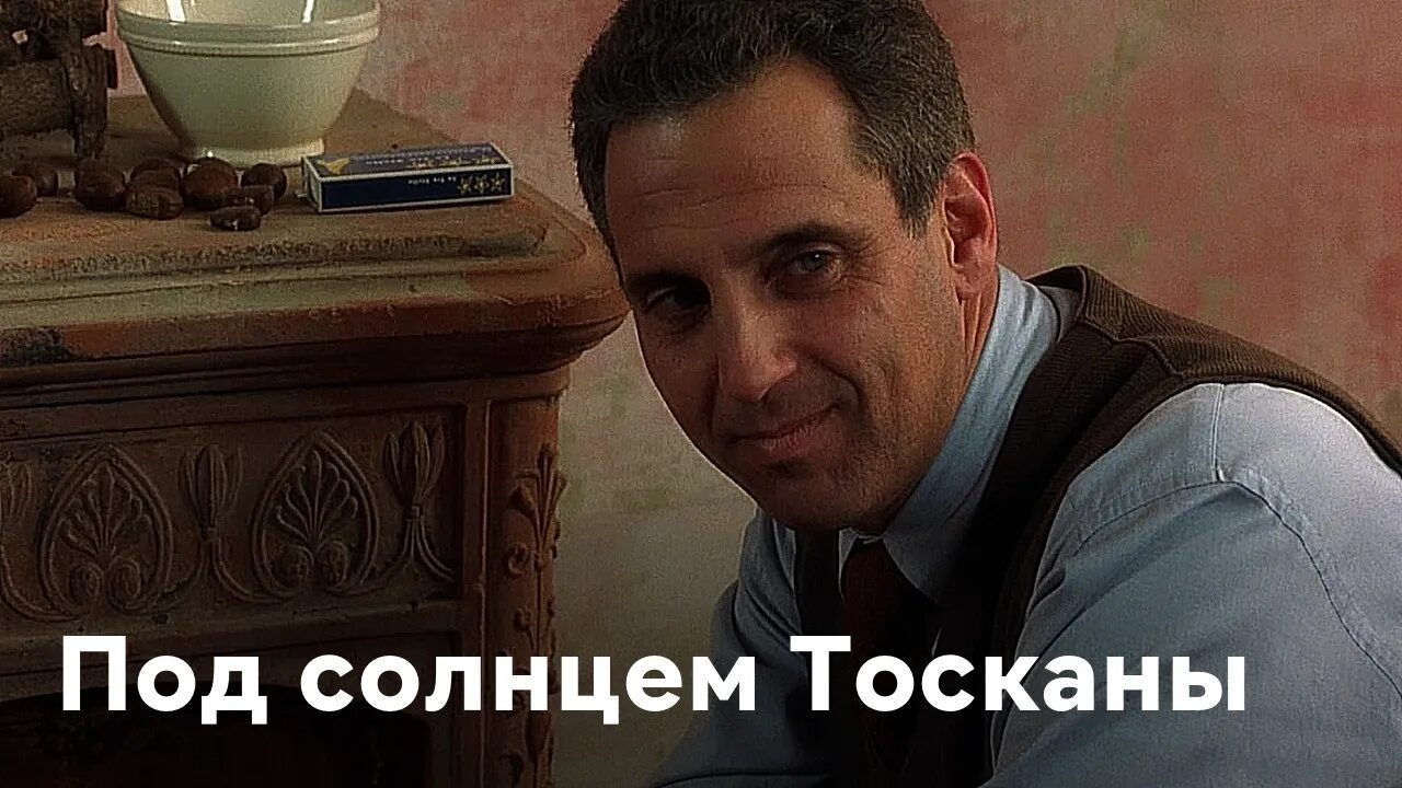 Под солнцем тосканы на русском языке. Под солнцем тосканы фильм 2003 актёры. под солнцем тосканы фильм 2003 похожие фильмы. красная машина фильм под солнцем тосканы. под солнцем тосканы фильм 2003 отзывы.