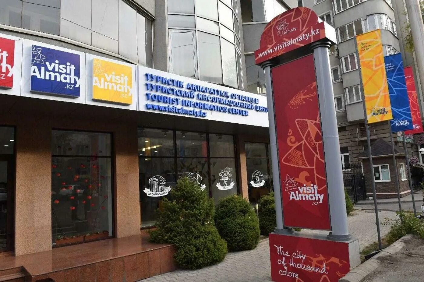 Visit almaty logo. Visit almaty logo. Город алма-ата казахстан. Депрограмматор u-dent (датчик функциональной активности callibri). Visit almaty.