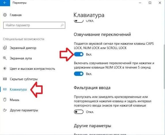При нажатии на иконку открывается. Звук при нажатии клавиш. специальные возможности экранный диктор. озвучивание при нажатии. звук при нажатии клавиш на виндовс 10.