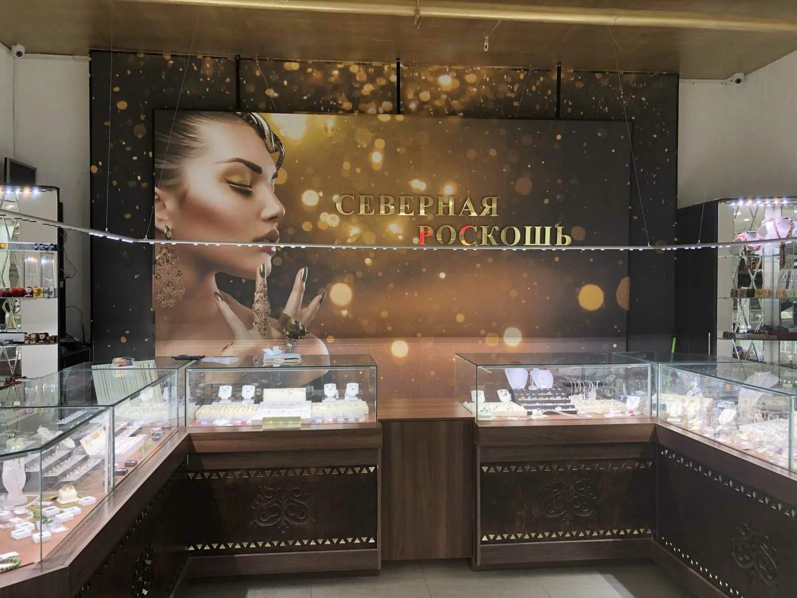 Роскошь ювелирный магазин чита. Роскошь ювелирный магазин. Роскошь ювелирный магазин. Качинцев, 124. Роскошь ювелирный магазин.