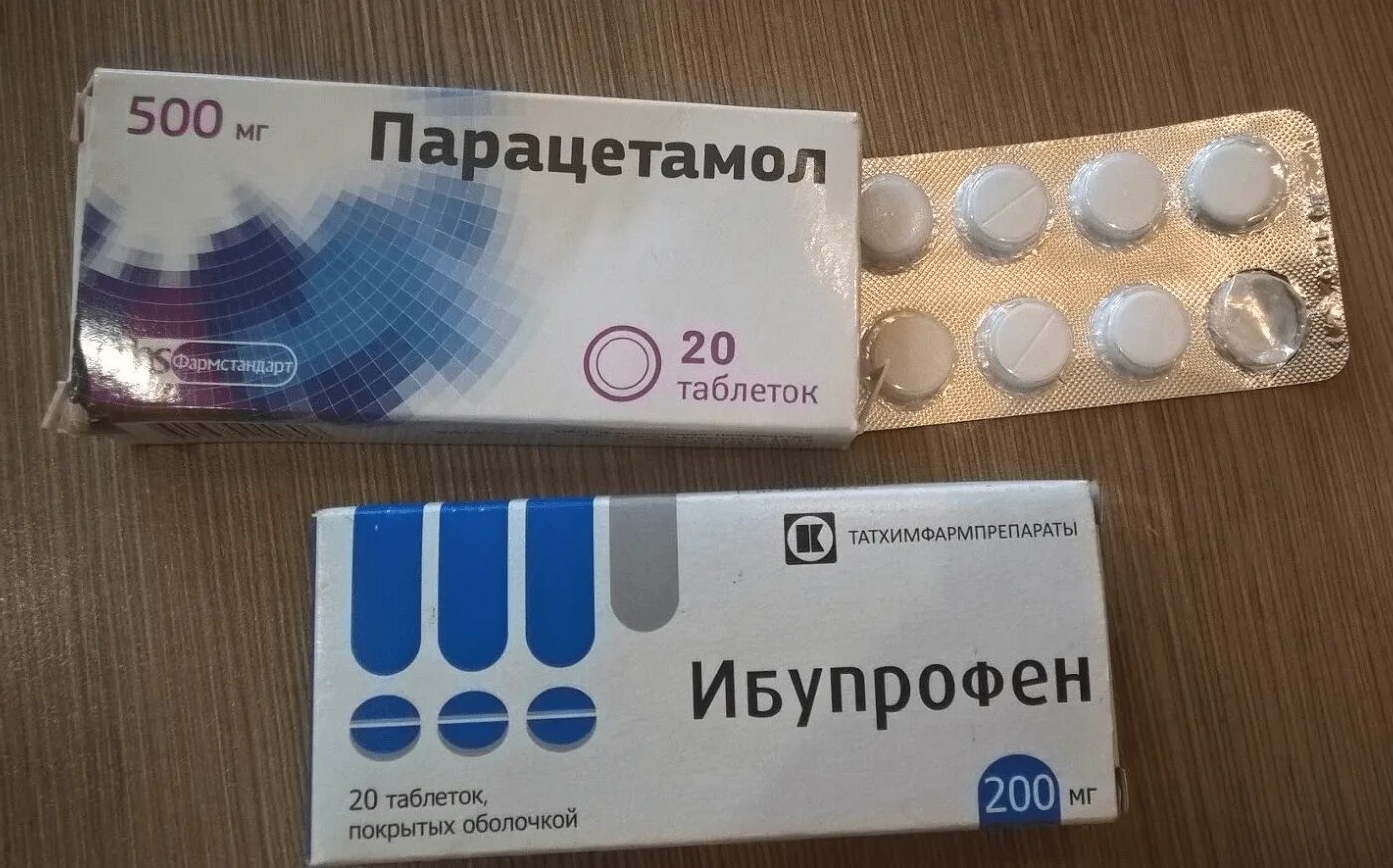 Ибупрофен или парацетамол. Ибупрофен и парацетамол. Парацетамол с ибупрофеном. Ибупрофен и парацетамол препарат. Лекарство ибупрофен с парацетамолом.