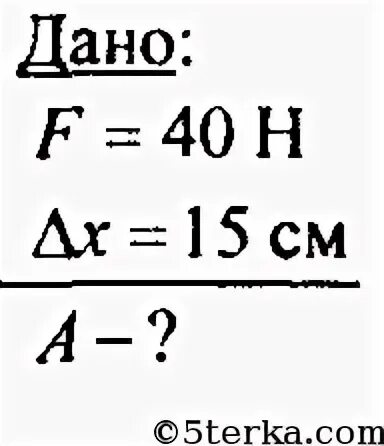 Сила 40 см