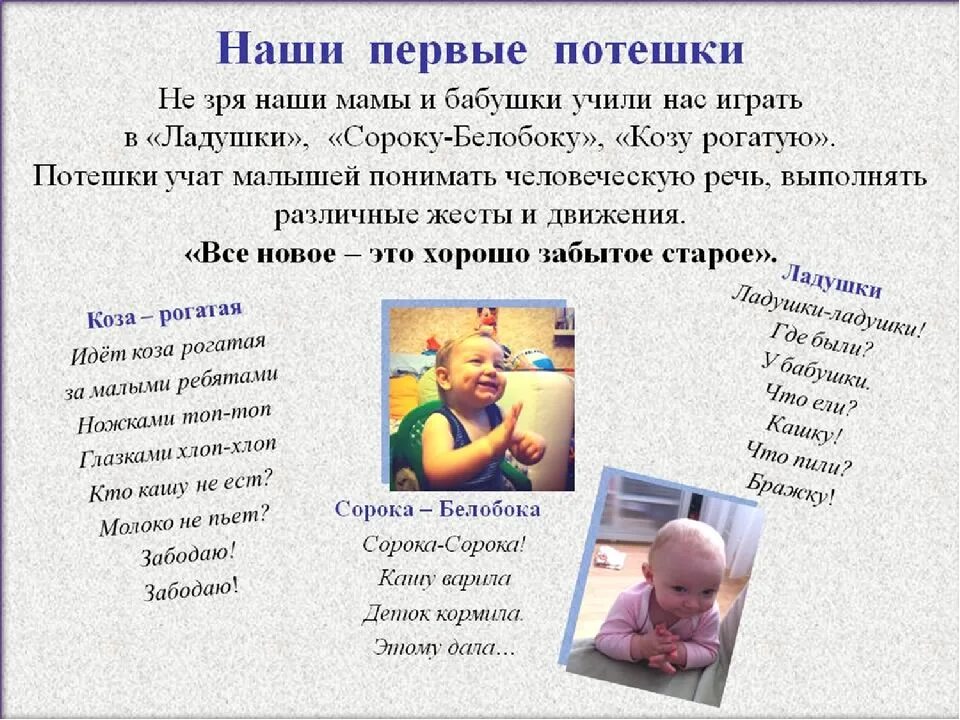 Пальчиковая игра ладушки. Дети аплодируют. Потешки с жестами для малышей. Родители играют с детьми в ладушки. Общение ребенка и взрослого.