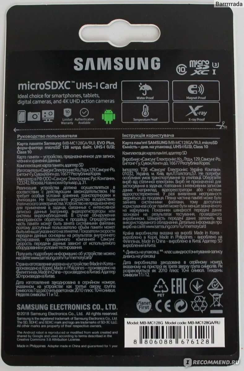 Evo plus 128 гб class 10. Microsd samsung 128gb evo plus. samsung microsd evo plus 128gb (mb-mc128garu). 128gb samsung evo plus class10 uhs-i u1. карта памяти самсунг 128 evo plus.