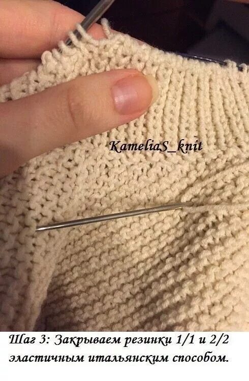 Закрытие петель горловины спицами. Закрытие петель горловины. Закрыть петли горловины. Набор петель для горловины свитера. Красивое закрытие петель горловины.