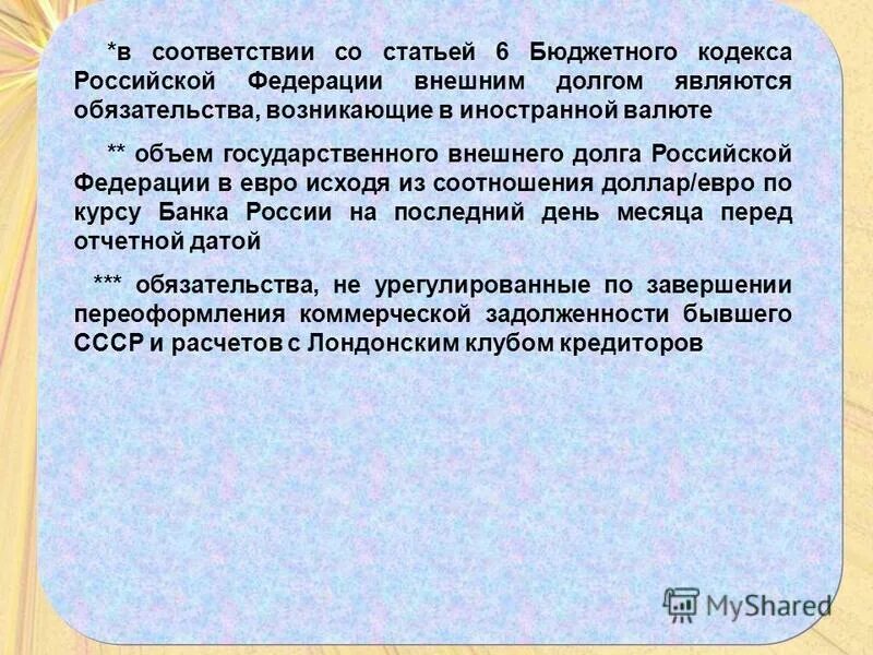 Обязательства возникающие в иностранной валюте