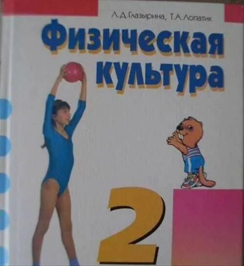 П. Ходьба физкультура. Физра 2 класс. Уроки физической культуры в начальной школе. Физра 2 класс.