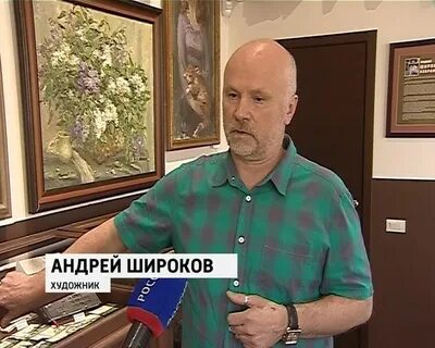 Широковы википедия