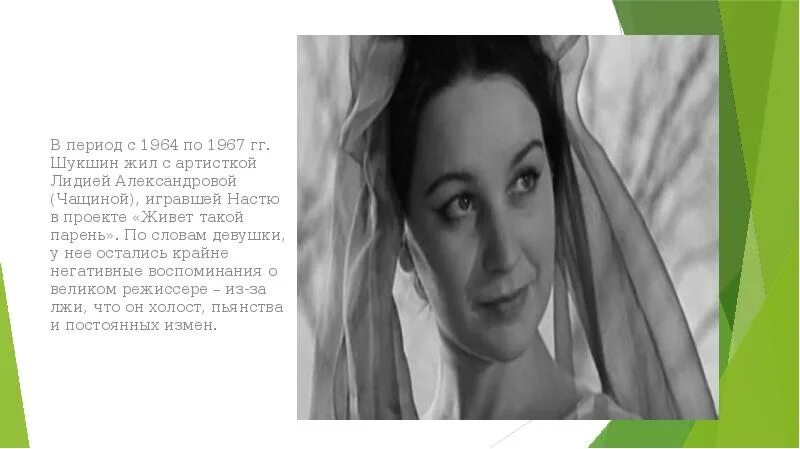 Чащина шукшин. Чащина шукшин. Чащина шукшин. Чащина и шукшин. Чащина шукшин.