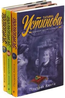 Призрак канта