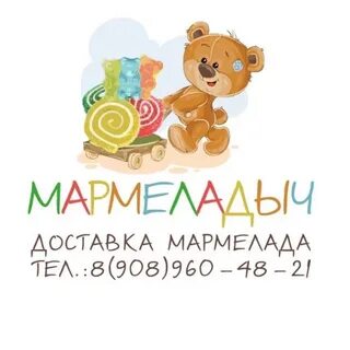 Озон мармеладыч