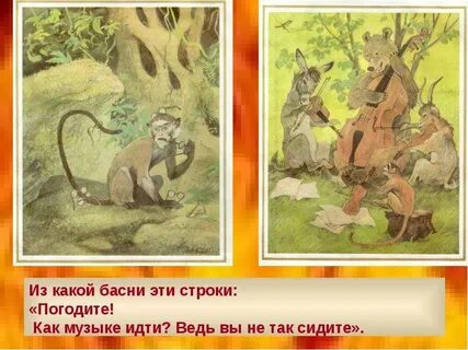 В зобу дыханье сперло из какой басни