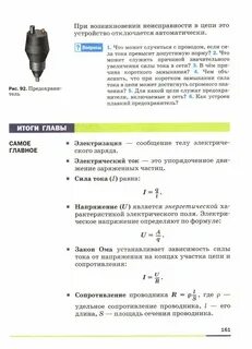 Что может случиться с проводом если сила