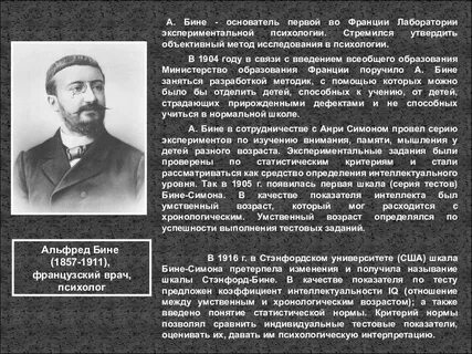 Основатель тесты