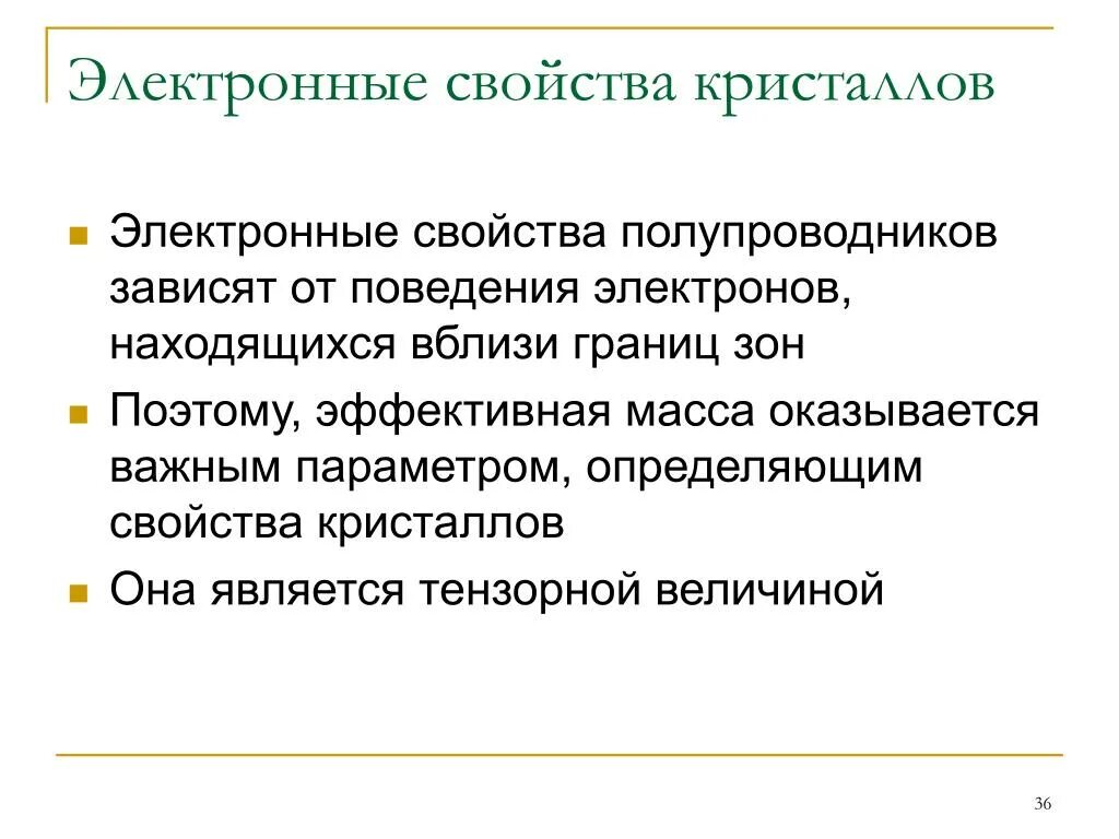 Как называется свойство цифрового текста. Как называется свойство цифрового текста