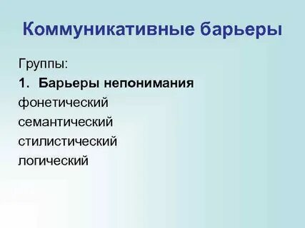 Фонетический семантический