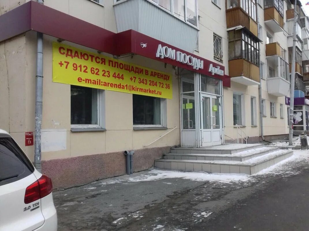 Мамина сибиряка 97 екатеринбург. Мамина сибиряка 97 екатеринбург. Мамина-сибиряка 70 екатеринбург. Мамина сибиряка 97. Улица мамина-сибиряка екатеринбург.