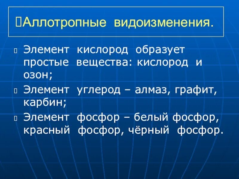 Аллотропные соединения неметаллов. Аллотропные модификации образуют. Аллотропные модификации углерода и кислорода. Аллотропные модиыикации о. Алотропные модифекаций о.