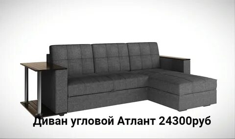 Диван атлант рогожка