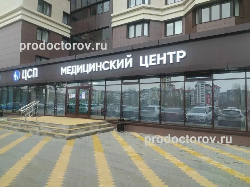 Центр современной педиатрии воронеж московский. Центр современной педиатрии на московском проспекте. московский проспект 130 медицинский центр. цсп воронеж медицинский центр московский проспект 120. центр современной педиатрии врачи воронеж московский проспект.