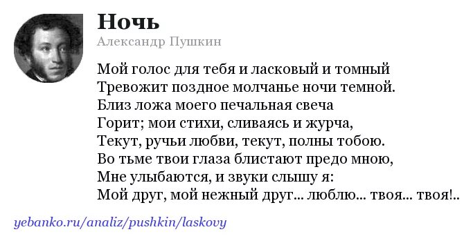 На холмах Грузии лежит ночная мгла...» А. С. Пушкина. На холмах Грузии Пушкин. Стихотворение Пушкина пора мой друг. Стихотворение Пушкина на холмах. На холмах грузии лежит пушкин стихотворение