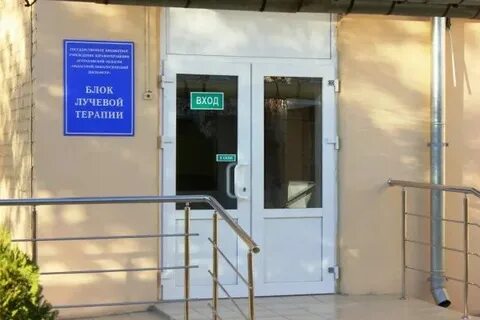 Онкологический центр курск телефон регистратуры