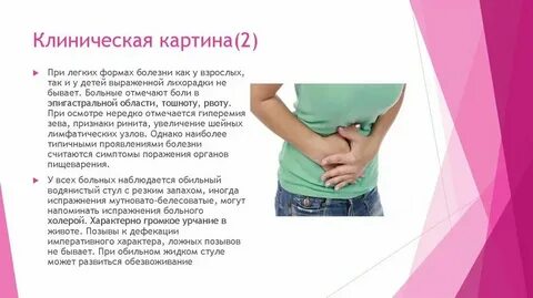Что делать ложных позывах