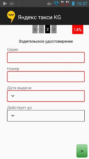 Mektep edu kz. Регистрация пользователя такси. Tennisi kg. Kg регистрация. Мектеп еду гов кж.