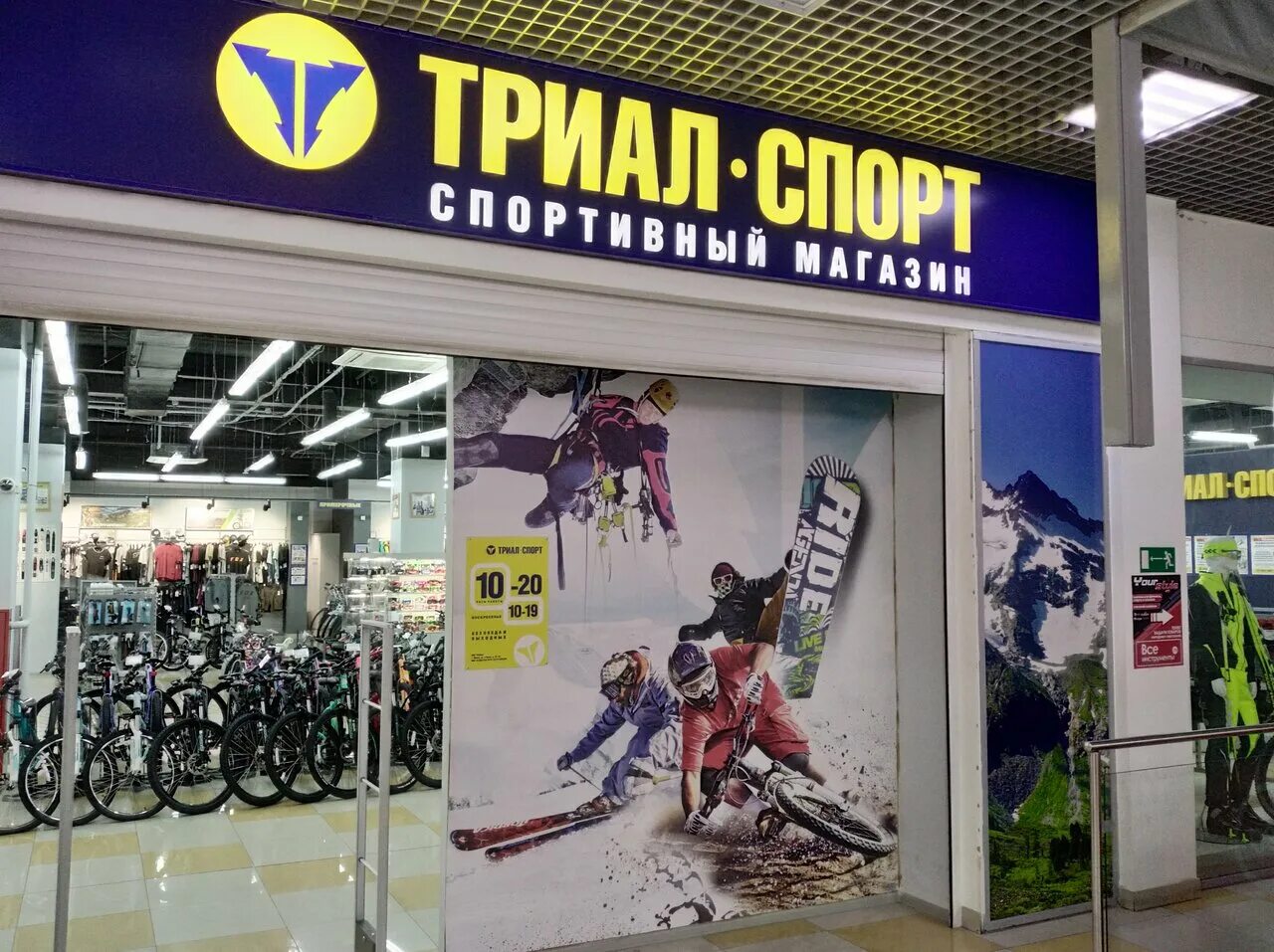 Триал спорт спб. Trial sport интернет магазине. Триал спорт спб. Магазин триал спорт. Trial sport интернет магазине.