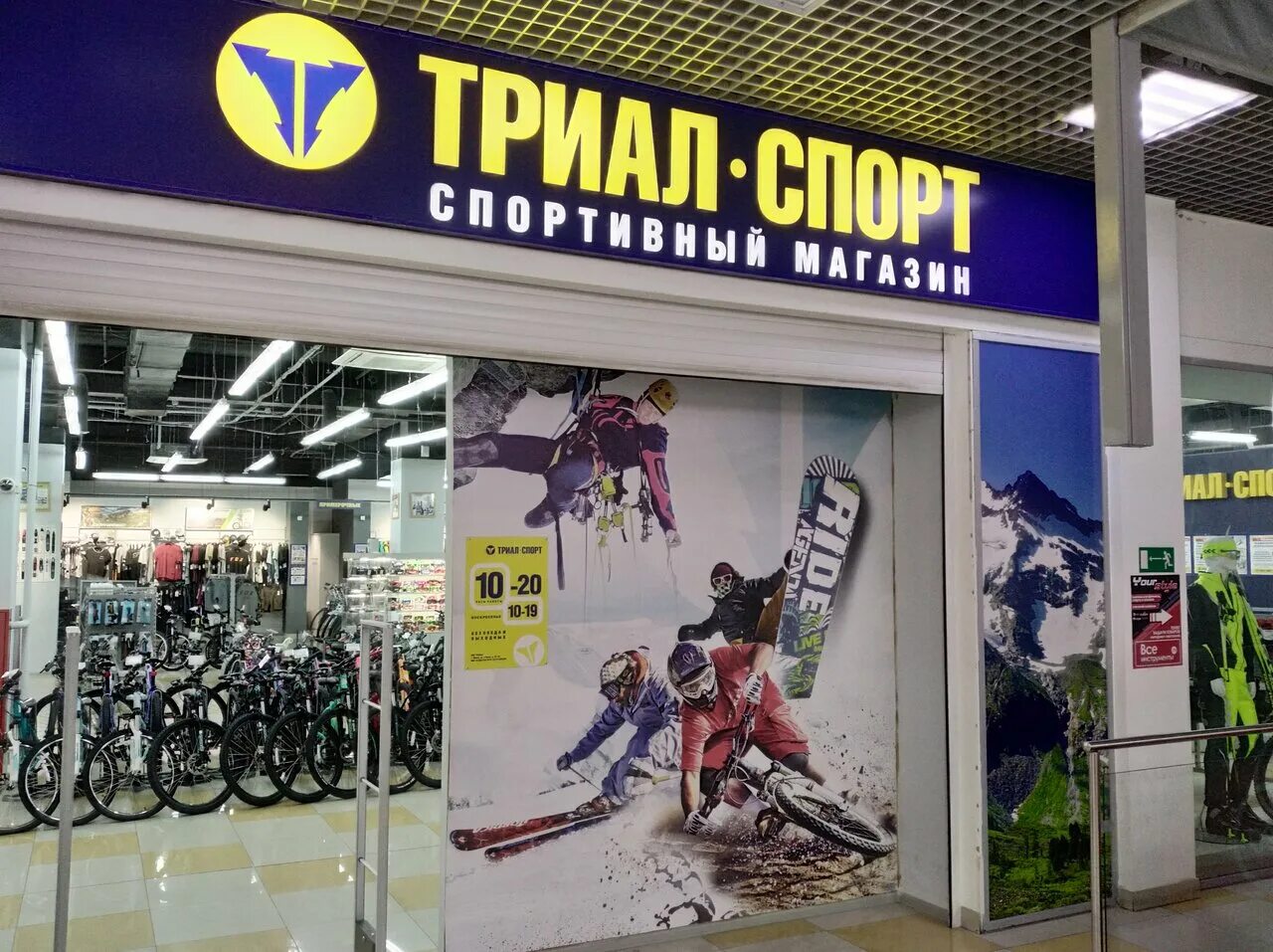 Триал спорт Пенза. Триал спорт Киров. Триал-спорт Петрозаводск. Триал спорт Казань.