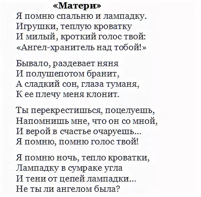 Я помню спальню