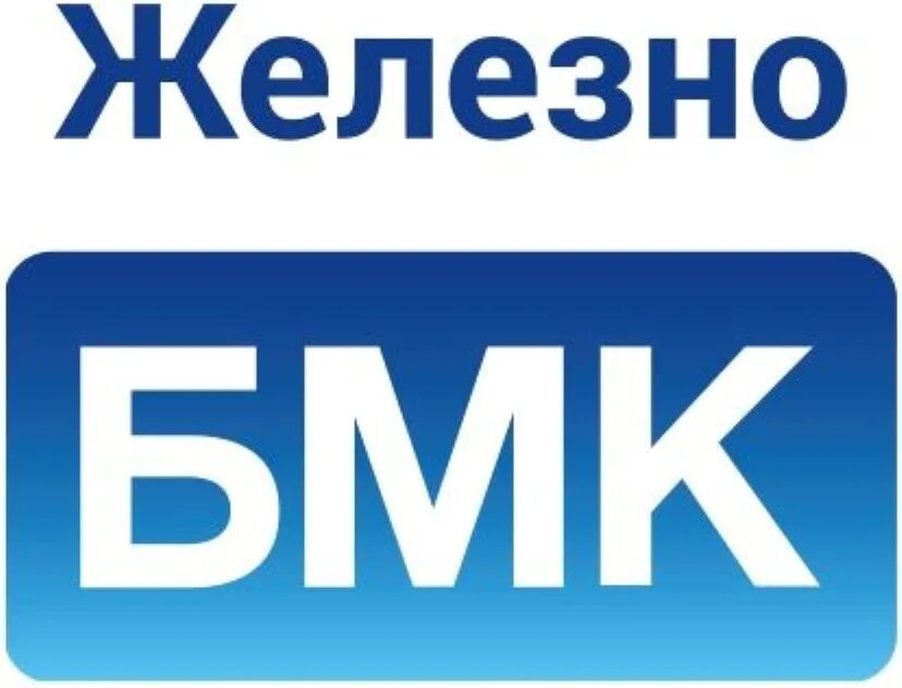 Бмк уфа. Бмк лого. Бмк маркет. Бмк текстиль логотип. Брянский молочный комбинат логотип.