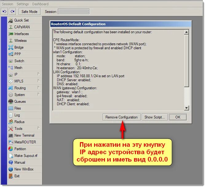 Как сбросить настройки микротик. Mikrotik кнопка сброса. mikrotik сброс настроек. wap микротик сброс. mikrotik wap настройка.