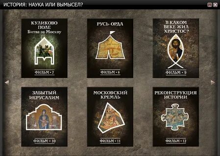 Урок история наука и образование