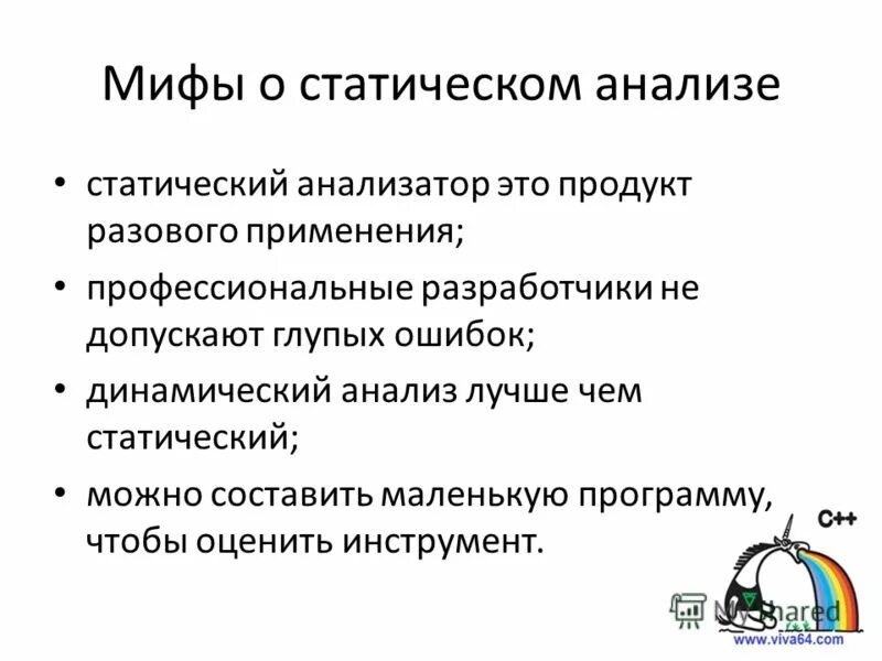Инструменты статического анализа. Динамический анализ программного кода. Инструменты для статического анализа кода. Статический анализ программ. Методы статического анализа кода.