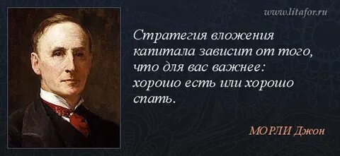 Стратегия без тактики самый медленный путь