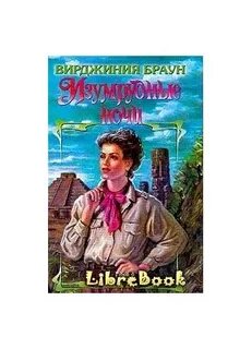 Язык брауна