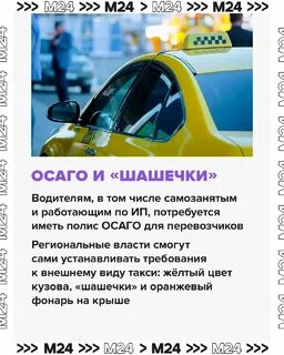 Слова относящиеся к водителю