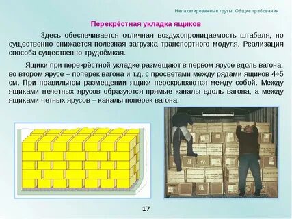 Груз общим