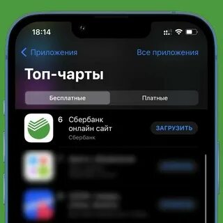 Фейковое приложение сбера