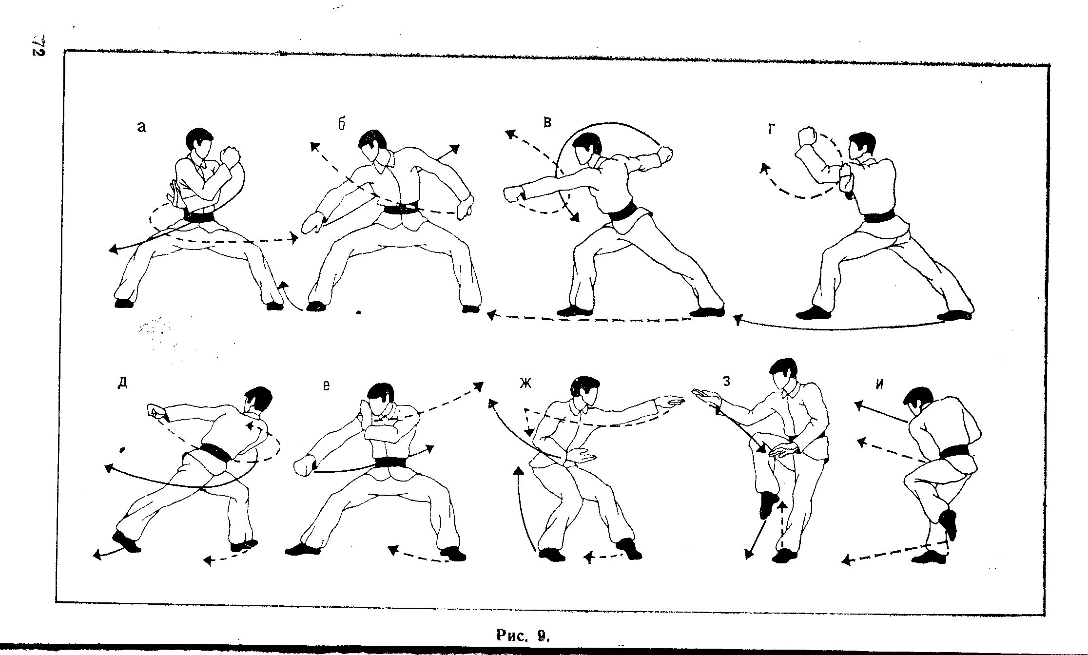 Гимнастика ушу по школе чой. Ушу таолу 32 формы. Дыхательная гимнастика ушу для начинающих самоучитель. Дыхательная гимнастика ушу цигун. Китайская гимнастика ушу для начинающих.