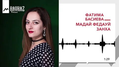 Мадать
