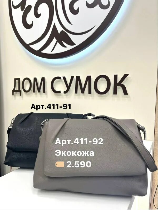 Магазин дом сумок. Дом сумок черняховского. Магазин дом сумок. Магазин дом сумок. Магазин дом сумок.