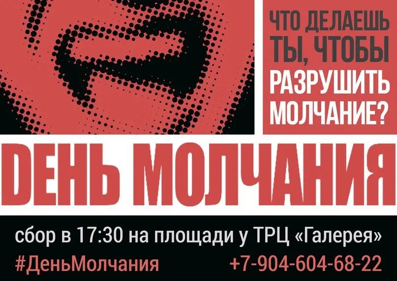 День великой пятницы день тишины. 3 мая международный день молчания. 3 мая международный день молчания. Ретрит тишины. Пятница день тишины.