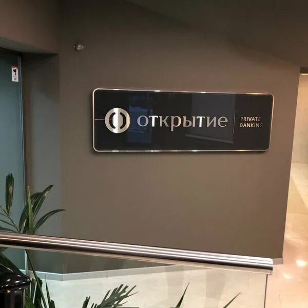 Часы открытия банков спб