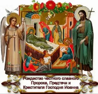 Честно славный