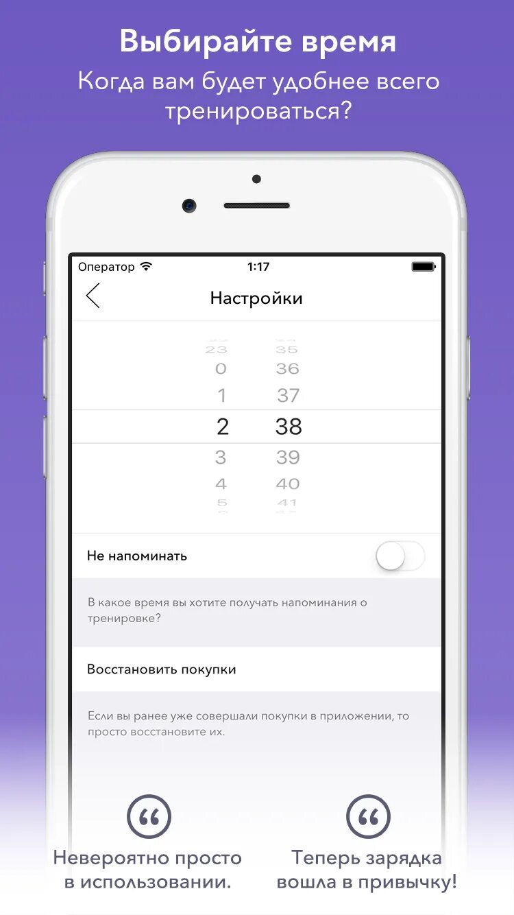 1 простое приложение. Работа в россии приложение. время выбирать. выбор времени в приложении. выбрать время в приложении.