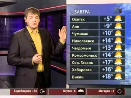 Программа завтра хабаровск